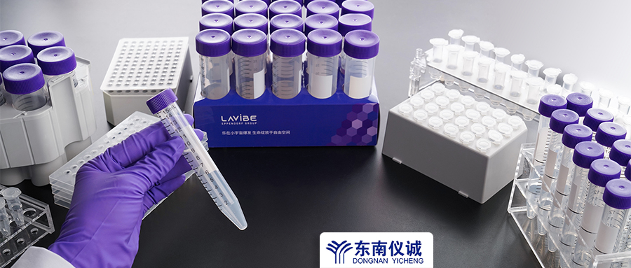 全部61.8元！Eppendorf子品牌Lavibe樂斐耗材特惠，還有滿贈活動